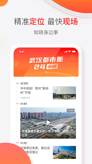 汉新闻5