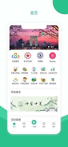 苏周到5
