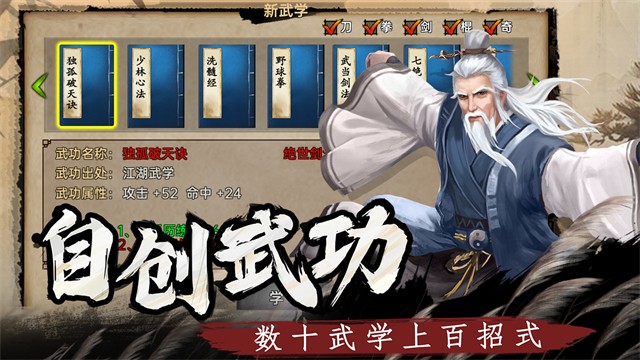 武林侠影官方正版2