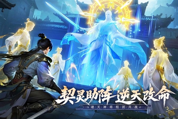 无限契令官方版5