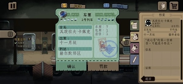 Beholder: Conductor3