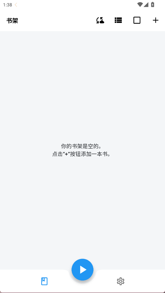 随心听书2