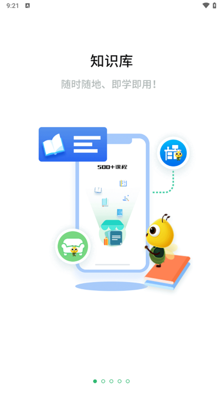 永辉知云app1