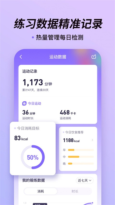 律动鼓点舞app2