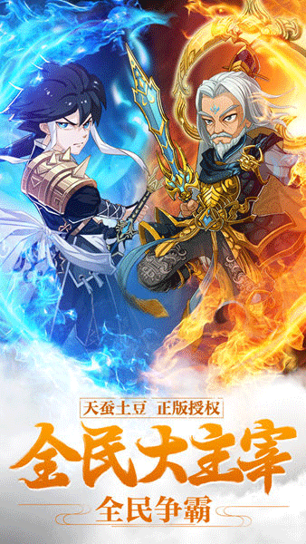 新大主宰返利版4