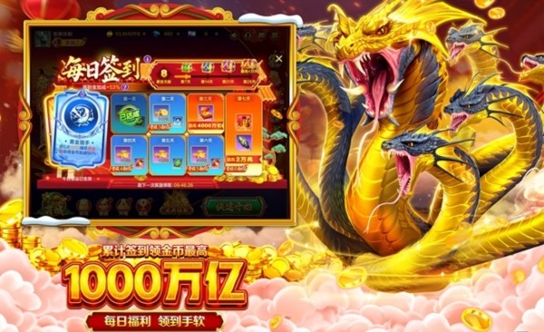 电玩捕鱼千炮版3