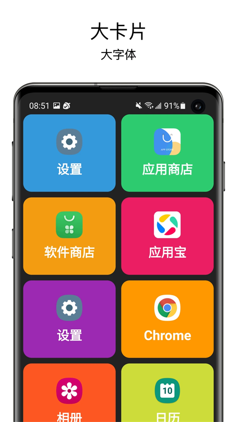 老人桌面app1