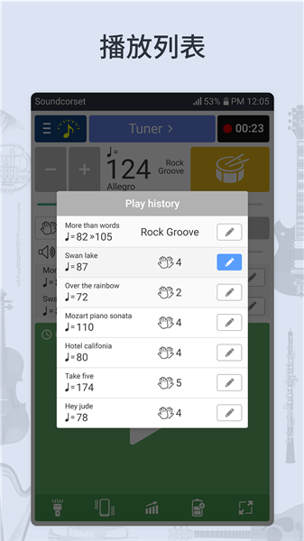 调音器和节拍器1