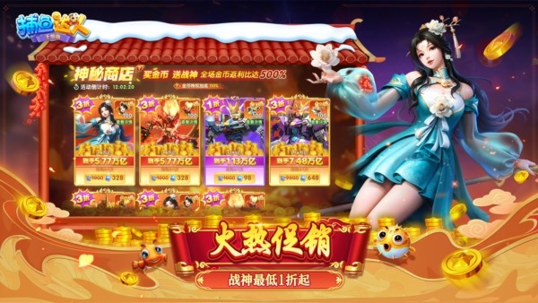 捕鱼达人千炮版1