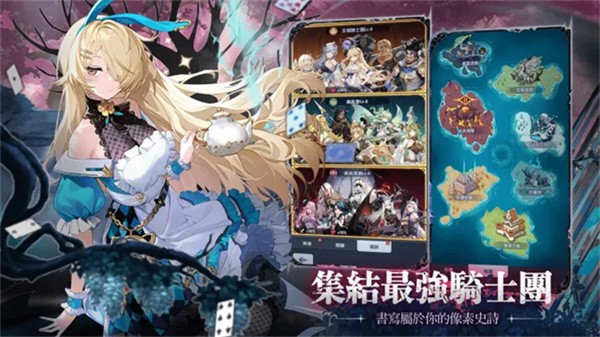马赛克骑士团1