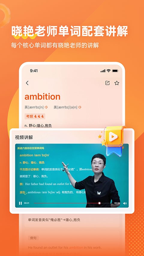 学丞app3