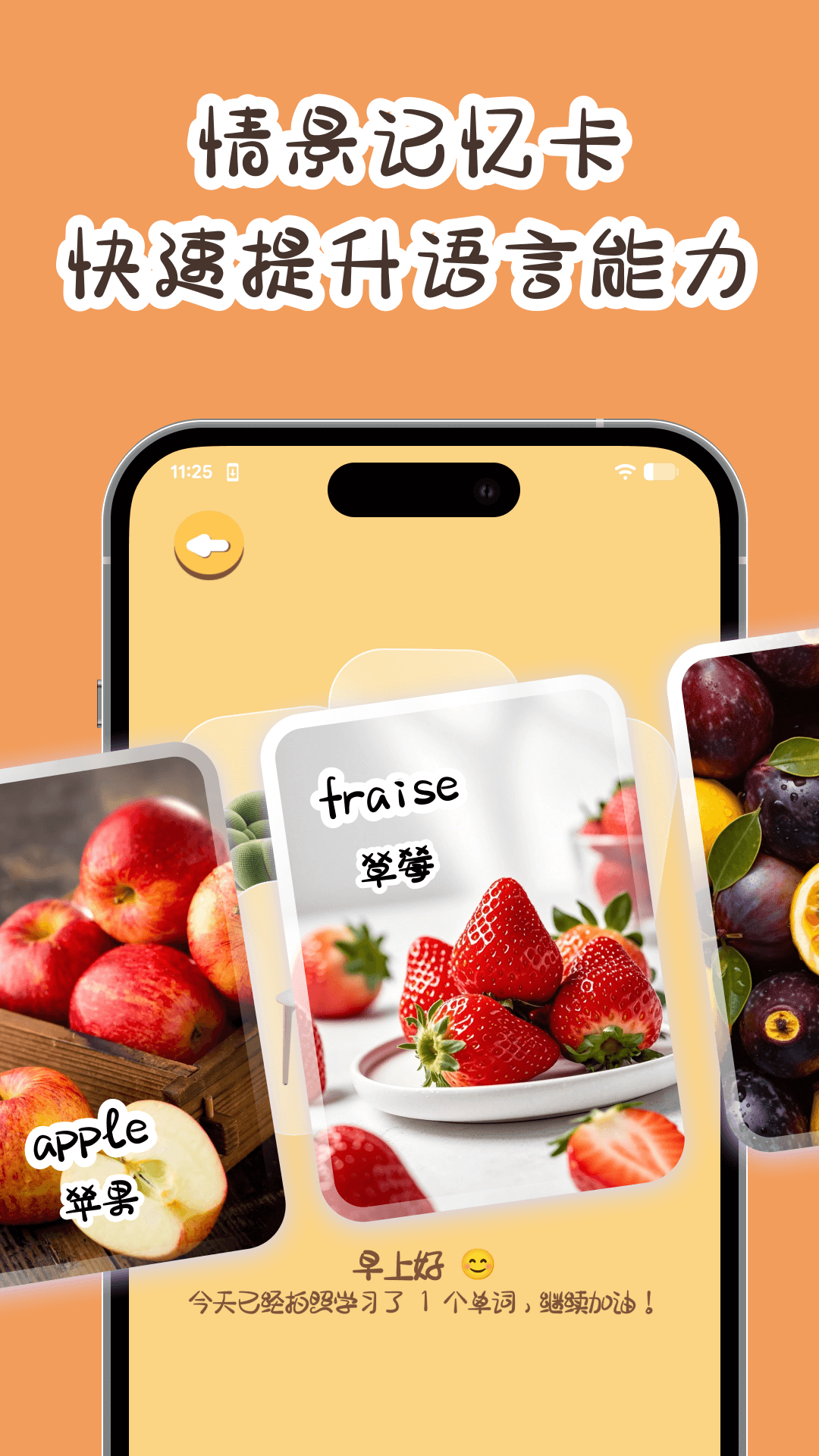 卡皮巴拉单词相机app2