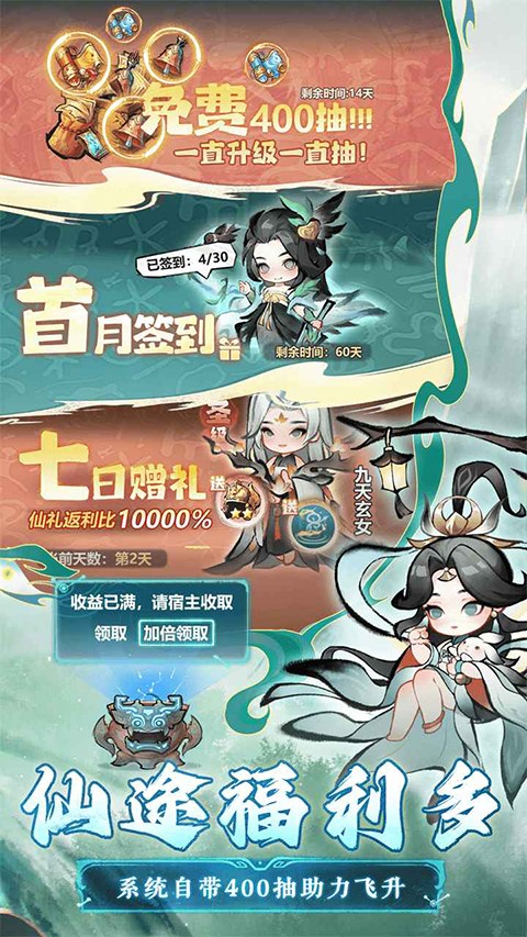 主宰世界手机版3