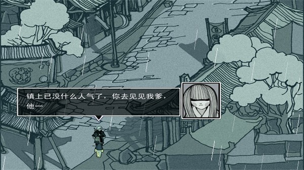 雨血死镇2