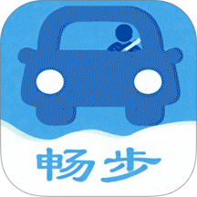 畅步司机版免费正版