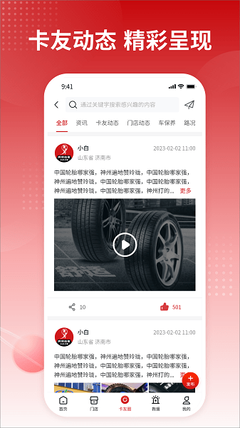 卡友之家1