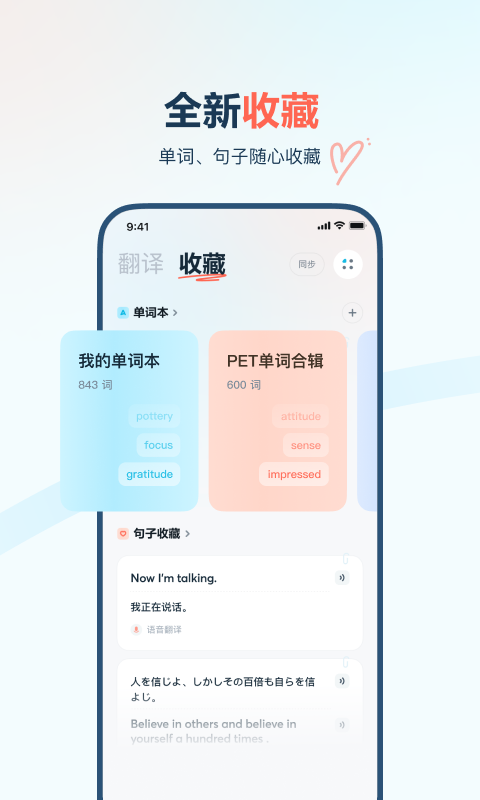 有道翻译官app2