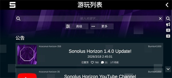 Sonolus1