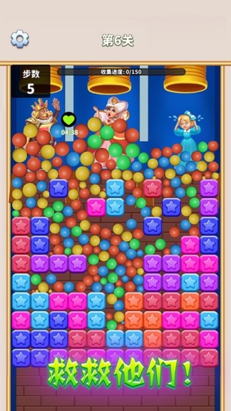 PopStar!消灭星星单机版2