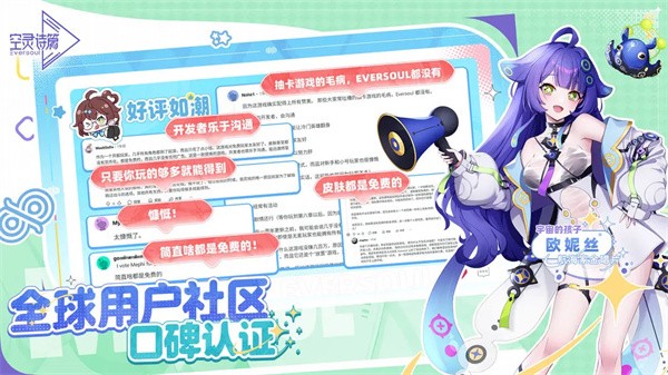 空灵诗篇EVERSOUL手游5