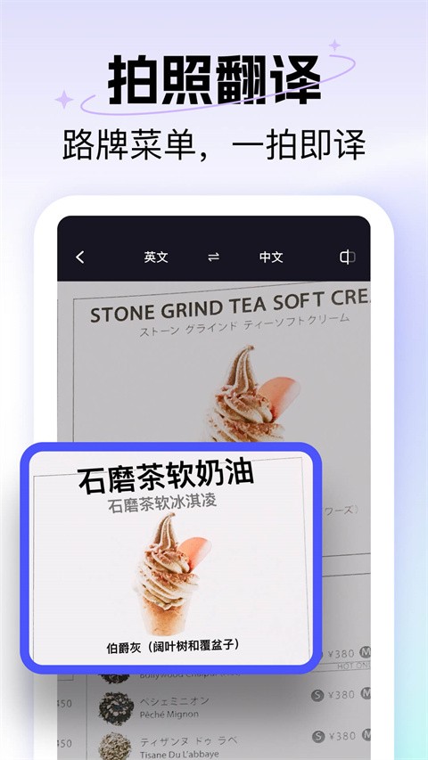 极速翻译器app4