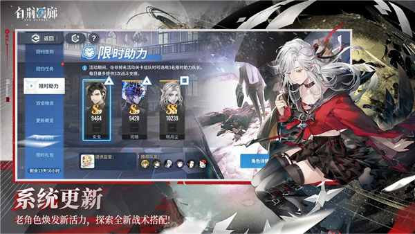 白荆回廊测试服3