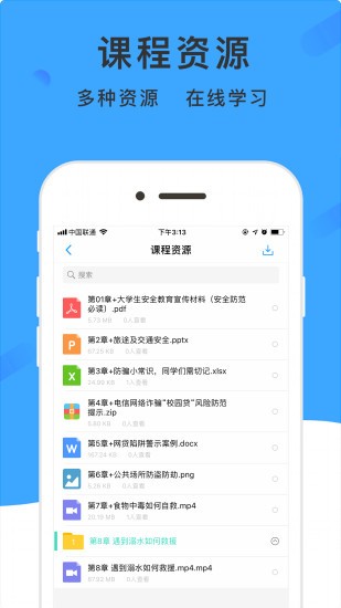 学呗课堂app2