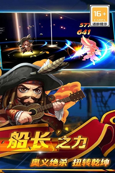 加勒比海盗：启航单机版1