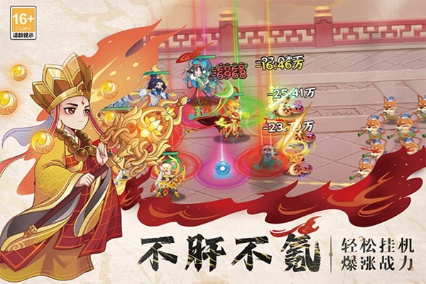 踢爆那西游20261