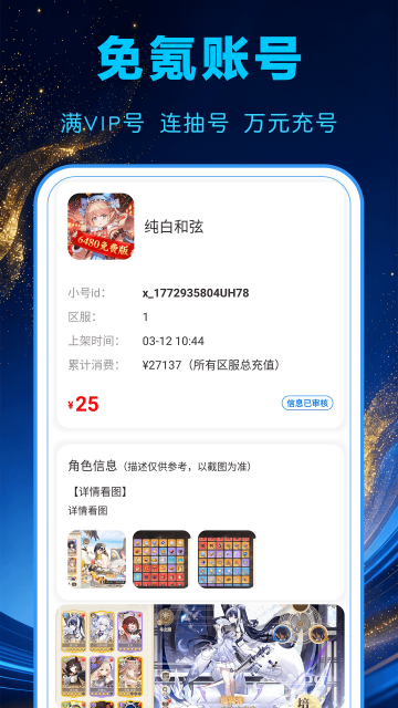 1氪游戏宝app2