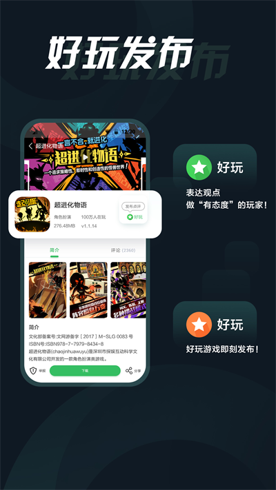 拇指玩app3