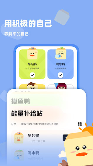 自律鸭5