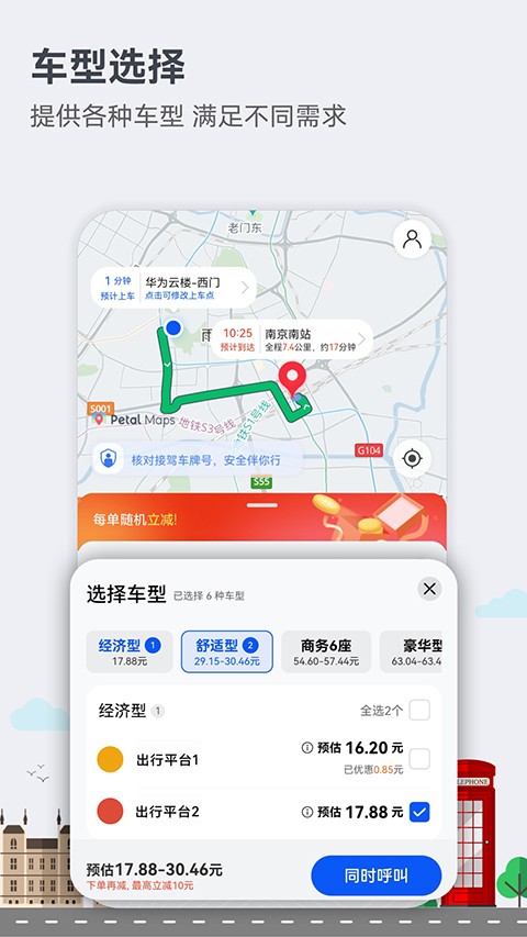花瓣地图软件app4