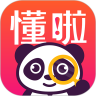 懂啦熊猫课堂