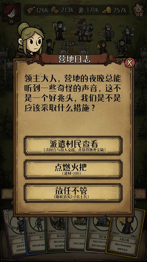 卡包荒野官方正版4