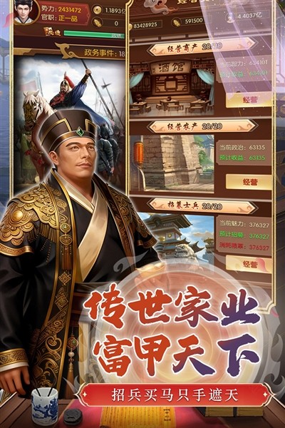 英雄之路官方正版3