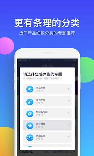 药脉通3