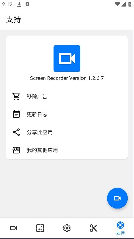 screenrecorder3