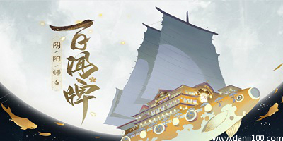 阴阳师百闻牌