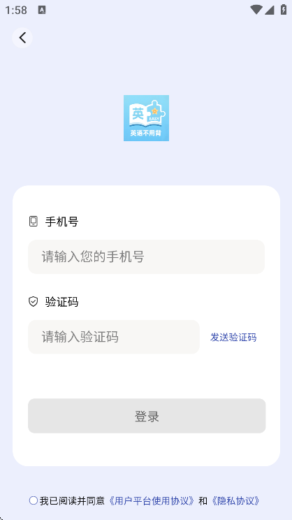 英语不用背app2