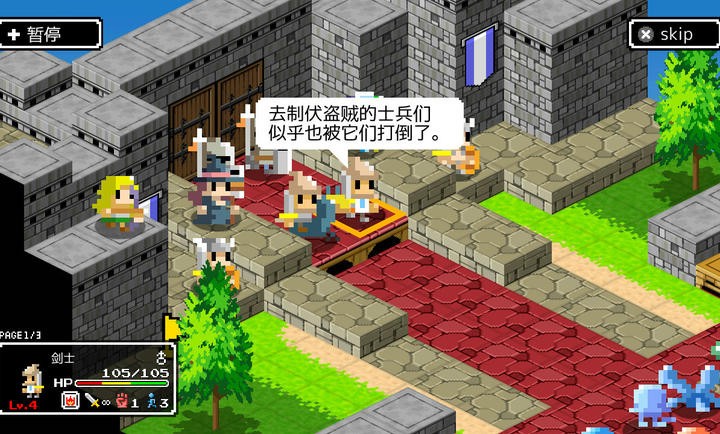 史莱姆的野望汉化修改版1