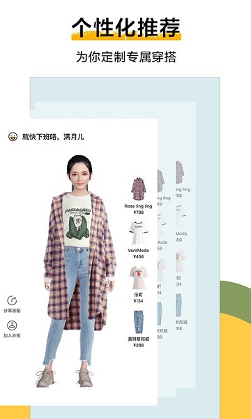 好搭盒子app3