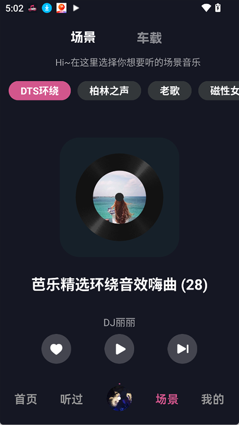 车载音乐库2