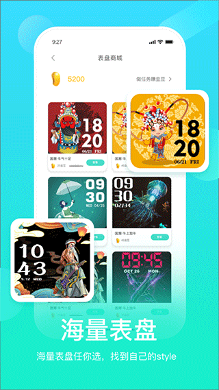 HryFine运动手环app1