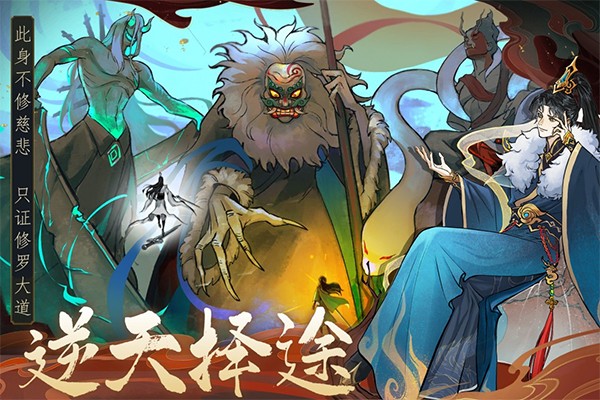 御剑封魔3