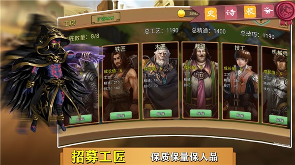 史诗装备单机版2