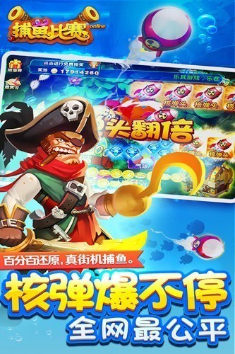 小玛丽捕鱼2026最新版4