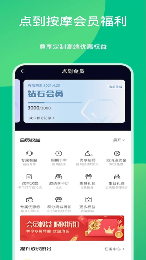 点到app2