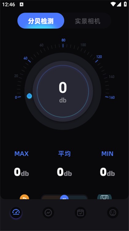 音乐雷达编辑器app2