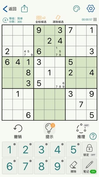 数独玩家手机版3